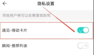 伊对遇见开启方法指南  第3张