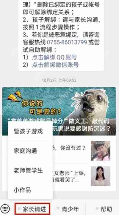 微信查看孩子玩游戏时长的办法  第2张