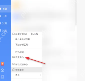 迅雷11关闭开机启动的详细步骤解析  第2张