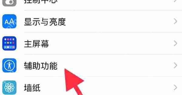 iPhone 13双击截屏方法  第1张