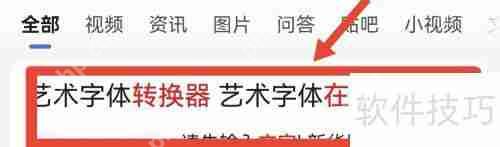 建议，语言探索，文字转换生成器的无限可能性  第2张