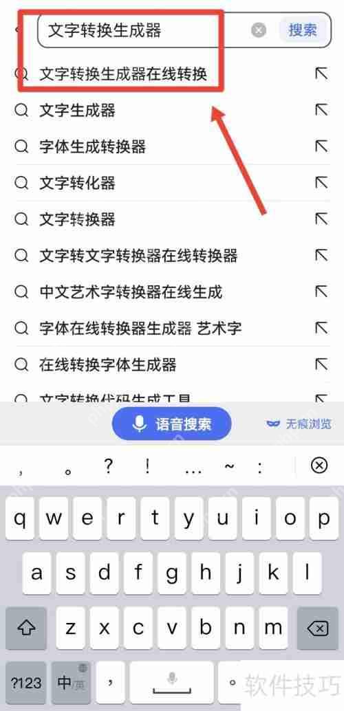 建议，语言探索，文字转换生成器的无限可能性  第1张