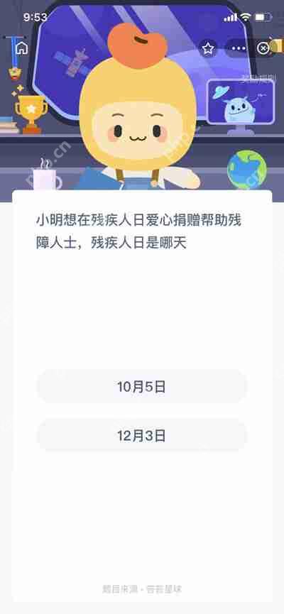 残疾人日，每年的12月3日纪念日  第1张
