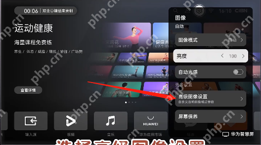 华为智慧屏看电影拖影解决方法  第2张