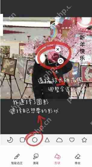 美图秀秀放大镜功能使用教程  第5张