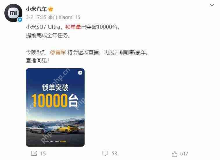 小米SU7 Ultra陷退车风波，雷军信任危机加剧  第3张