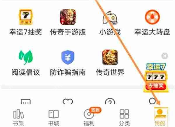 七猫小说设置行间距的步骤教程  第1张