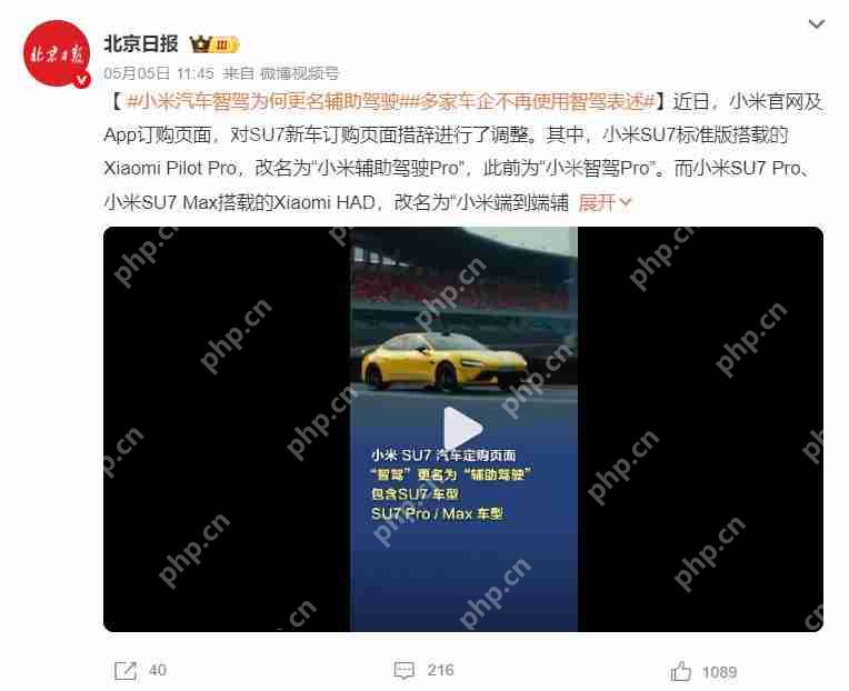 小米SU7 Ultra陷退车风波，雷军信任危机加剧  第4张