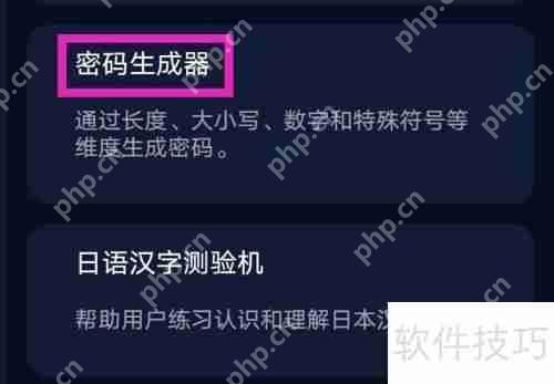 AI写作大神的密码生成器使用秘籍揭秘  第3张