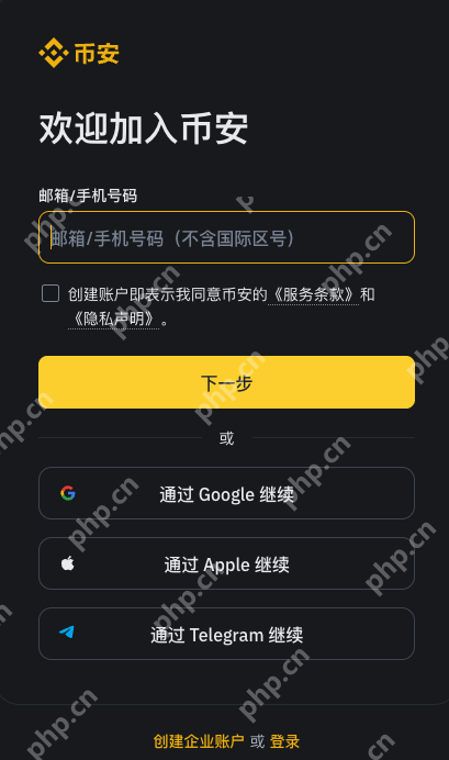 Binance官方v2.99.5手机版安装与注册教程  第2张
