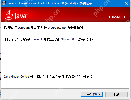 JDK 1.7 64位安装步骤图文详解  第2张
