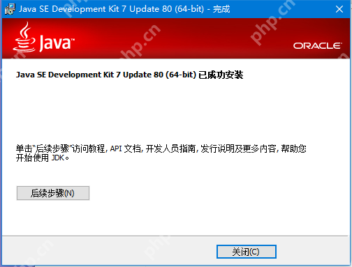JDK 1.7 64位安装步骤图文详解  第7张