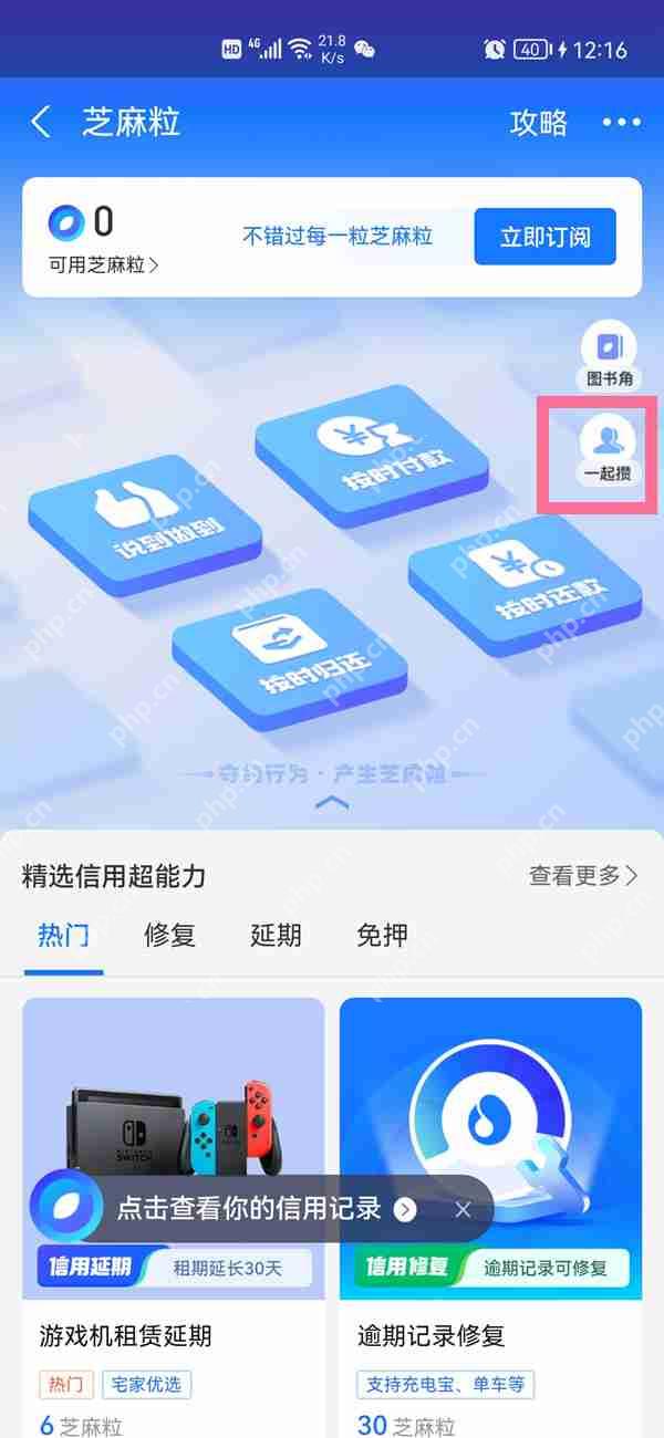 支付宝芝麻粒无法直接用于转账的标题，支付宝芝麻粒转账功能缺失。  第2张