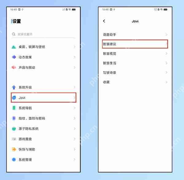 vivo手机红包提醒使用教程  第1张