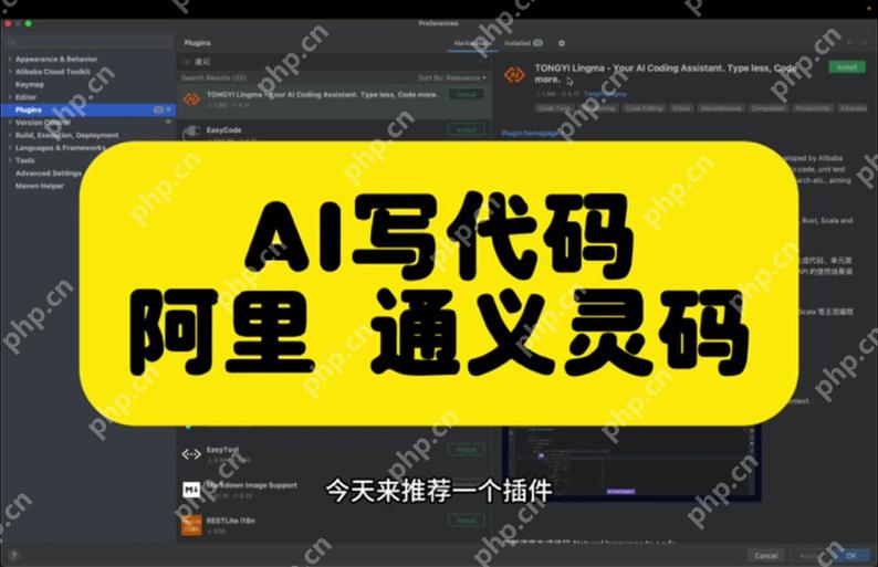 通义灵码账号未激活的解决方法  第1张