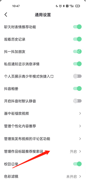 推荐搜索词设置方法  第3张