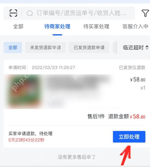 抖店退款流程详解  第2张