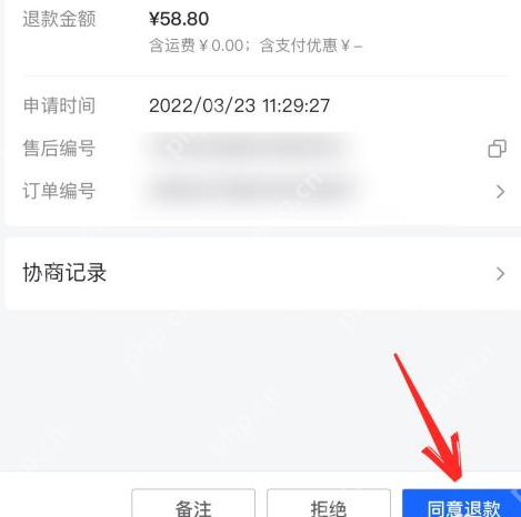 抖店退款流程详解  第3张