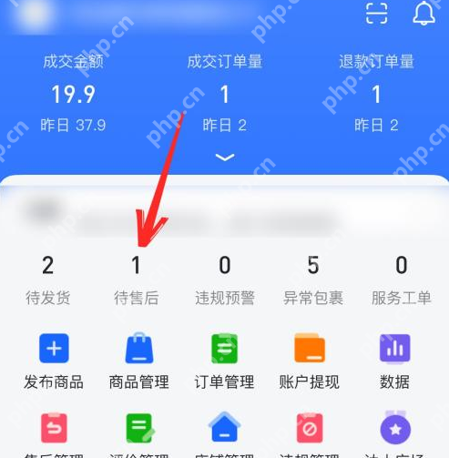 抖店退款流程详解  第1张