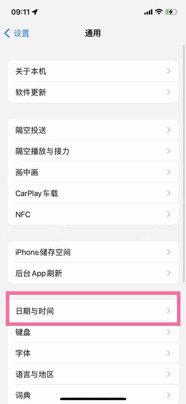 苹果14时间修改方法  第2张