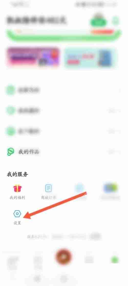凯叔讲故事，如何关闭推荐功能教程  第2张