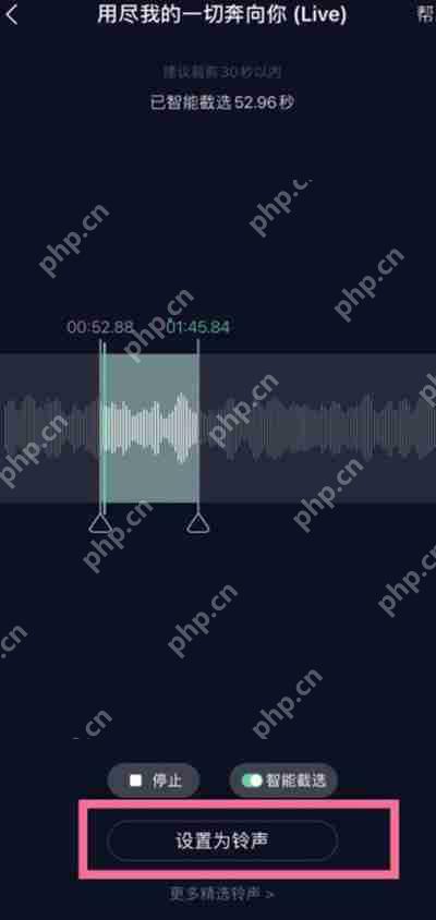 库乐队设置手机铃声的详细步骤  第1张