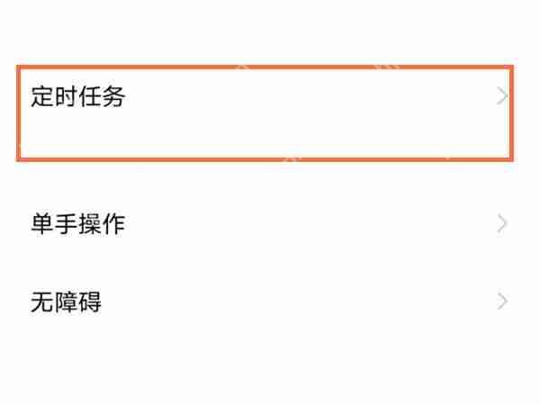 iQOO Neo7定时关机设置教程  第2张