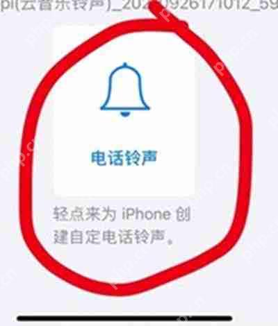 库乐队设置手机铃声的详细步骤  第4张