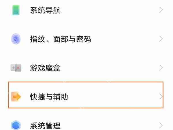 iQOO Neo7定时关机设置教程  第1张