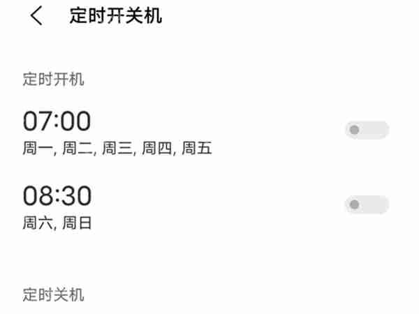 iQOO Neo7定时关机设置教程  第4张