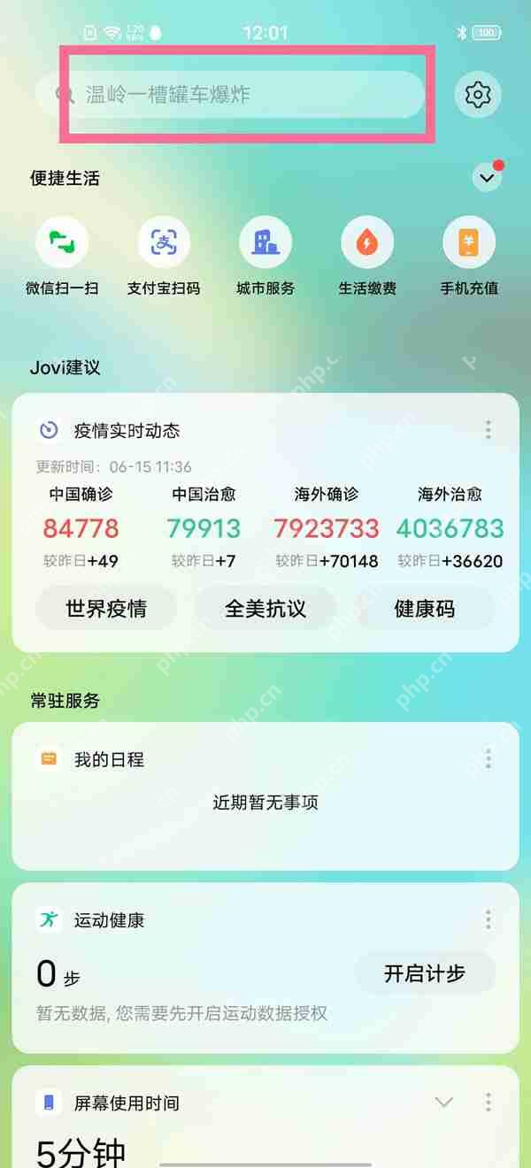 vivo手机备忘录功能使用指南  第1张