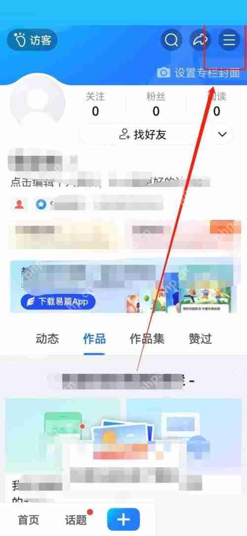 美篇账号注销教程  第2张
