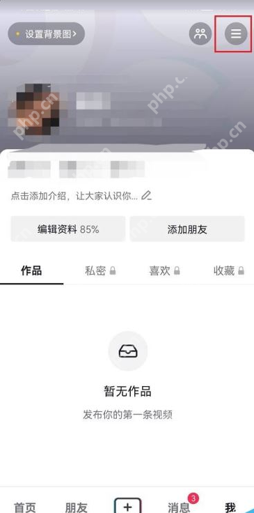 抖音订单退款记录查询方法  第1张