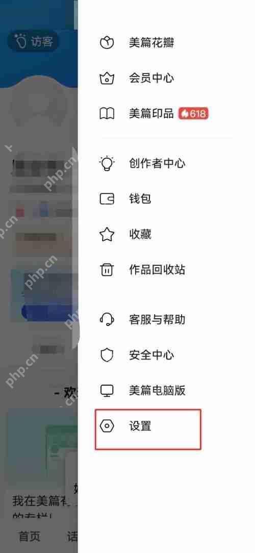 美篇账号注销教程  第3张