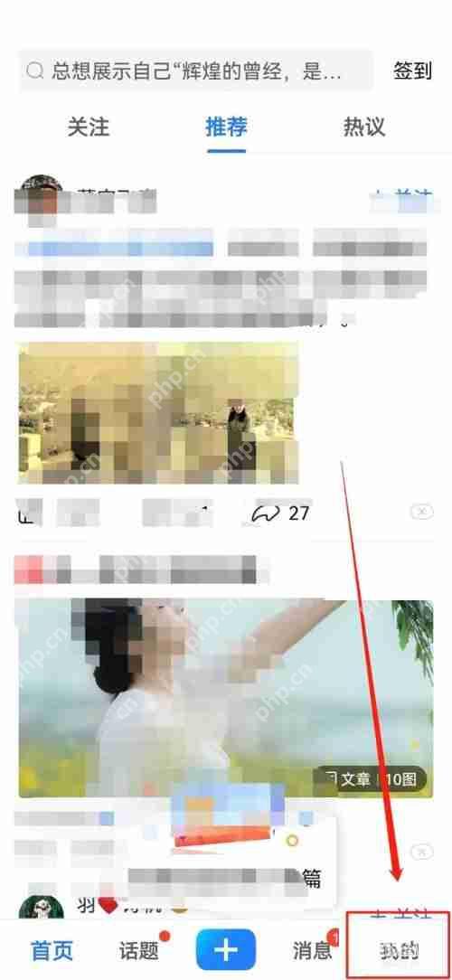 美篇账号注销教程  第1张