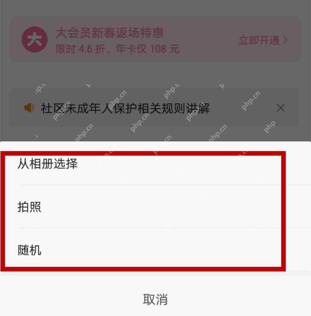 B站头像点击无反应的解决方法  第2张