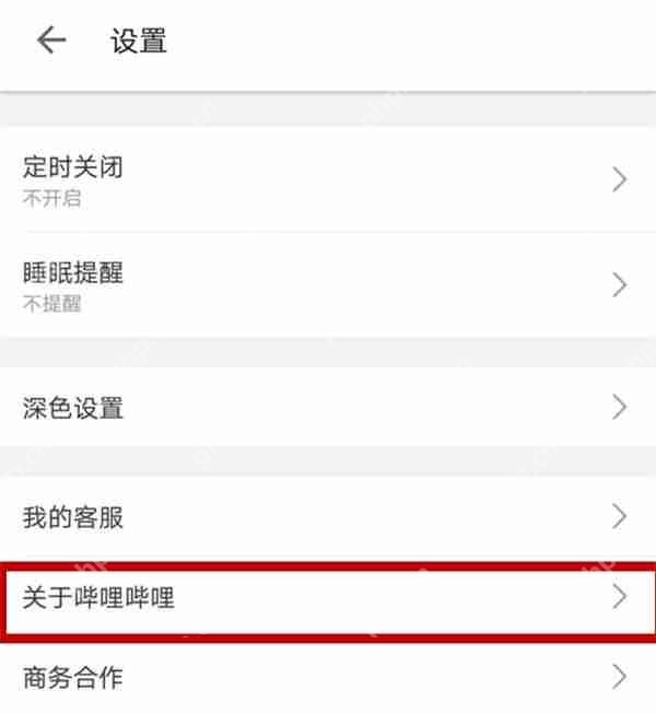 B站头像点击无反应的解决方法  第4张