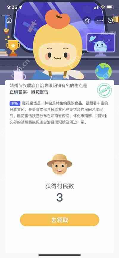 雕花蜜饯，甜点之首选佳品  第1张