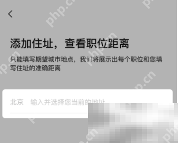 Boss直聘上修改地址的步骤指南  第2张