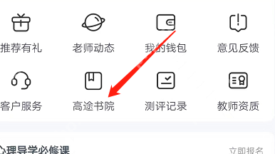 高途课堂职场技能查看指南，掌握职场技能的方法与技巧  第2张
