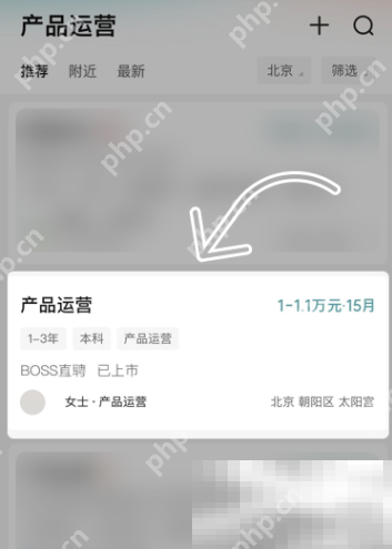 Boss直聘上修改地址的步骤指南  第4张
