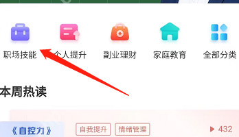 高途课堂职场技能查看指南，掌握职场技能的方法与技巧  第3张