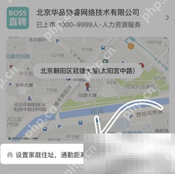 Boss直聘上修改地址的步骤指南  第3张