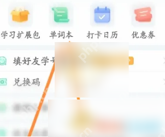 知米背单词，如何查看新背单词记录与已学单词的方法  第2张