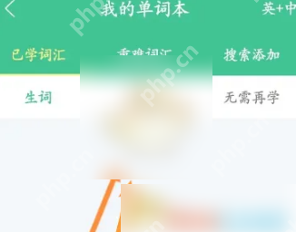知米背单词，如何查看新背单词记录与已学单词的方法  第3张