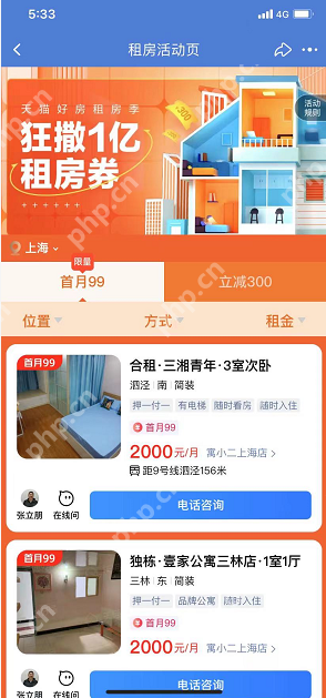 天猫租房季优惠券领取方法  第2张
