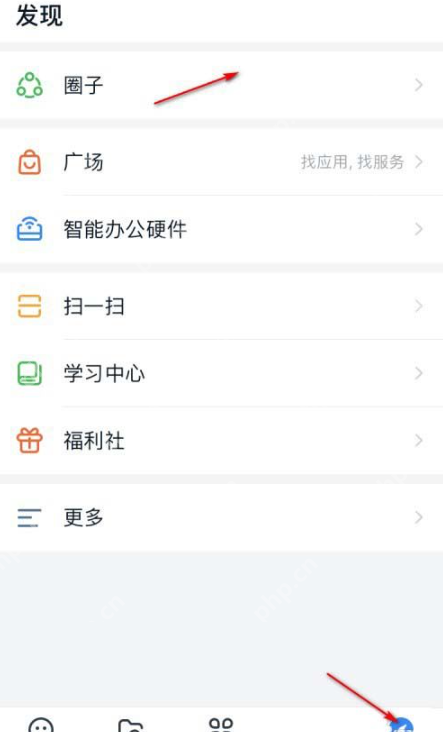 钉钉禁止圈子外人员浏览圈子的方法详解  第2张
