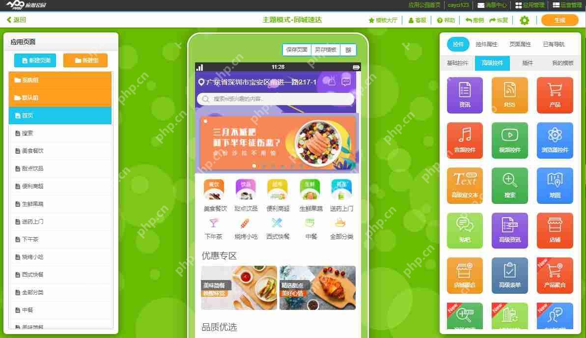 云原生软件开发的独特之处，高效、灵活且可扩展的软件开发新范式  第3张