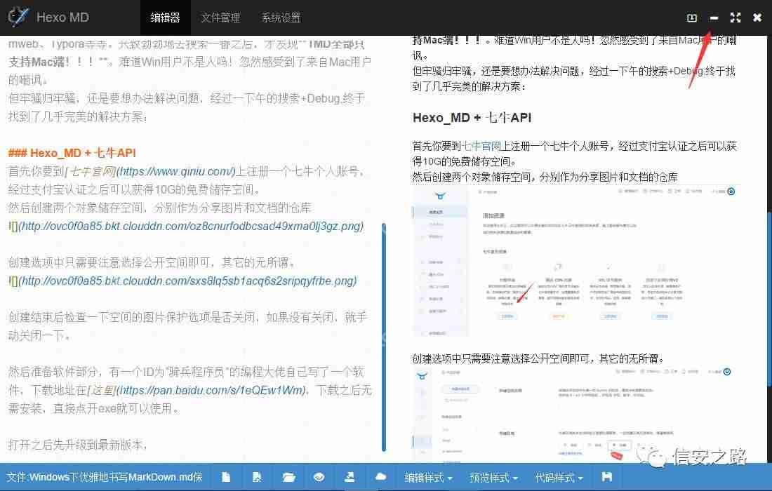 Windows下Markdown标题的优雅书写指南  第3张