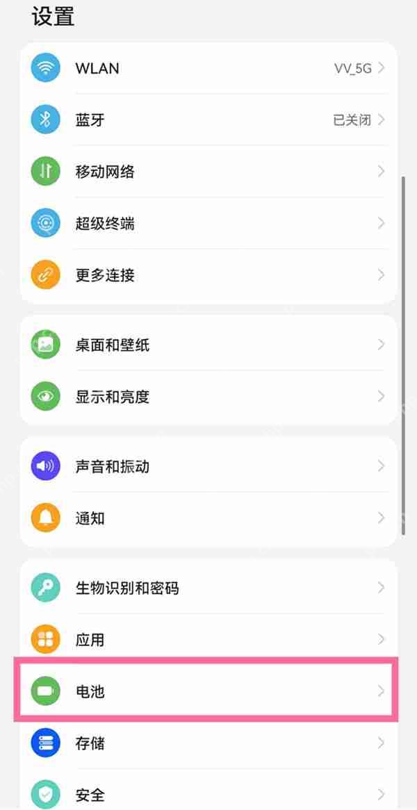 华为Pockets电池健康度查看方法  第1张